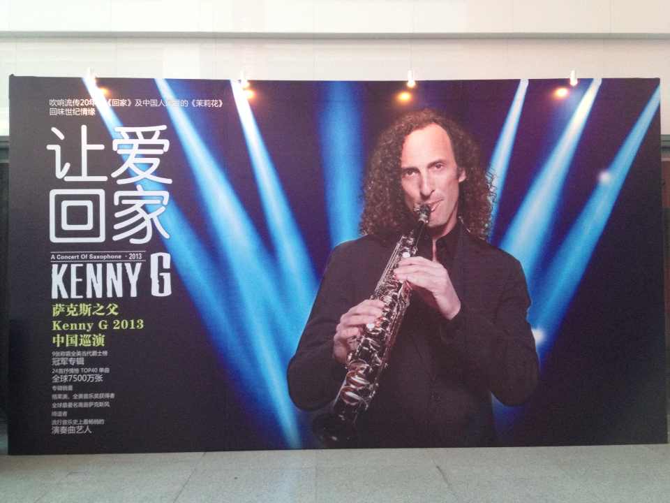 2013 Kenny’G中国巡演广州、深圳、昆明、重庆站